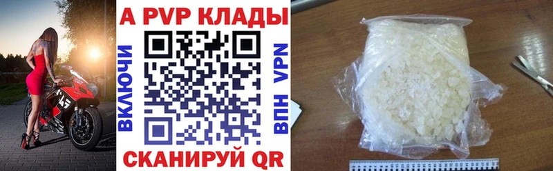 А ПВП кристаллы  Купить  Судак 
