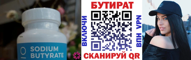 Купить где  Судак  БУТИРАТ оксана 