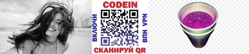 Купить закладки  Судак  Кодеин напиток Lean (лин) 
