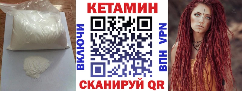 Кетамин VHQ  Купить  Судак 
