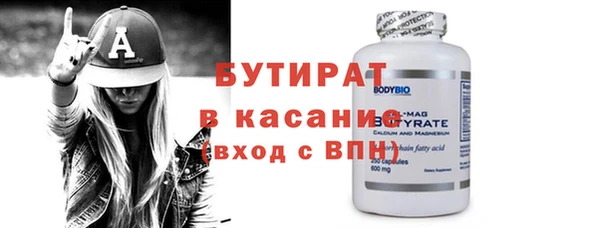 бутират Арсеньев