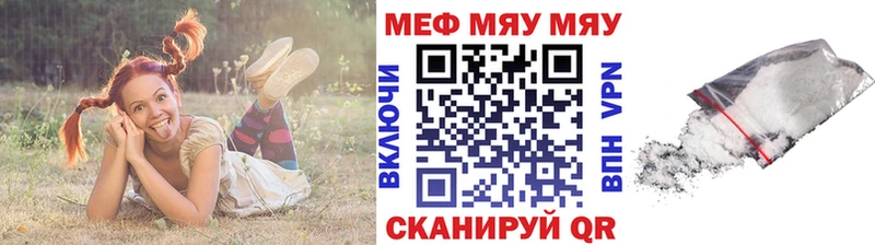 МЯУ-МЯУ кристаллы  Купить где  Судак 